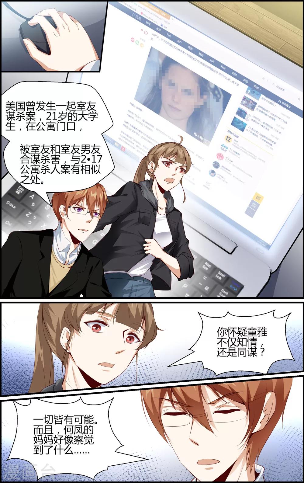第93话3