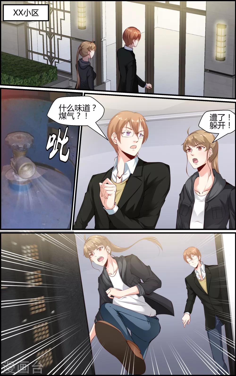 第93话5