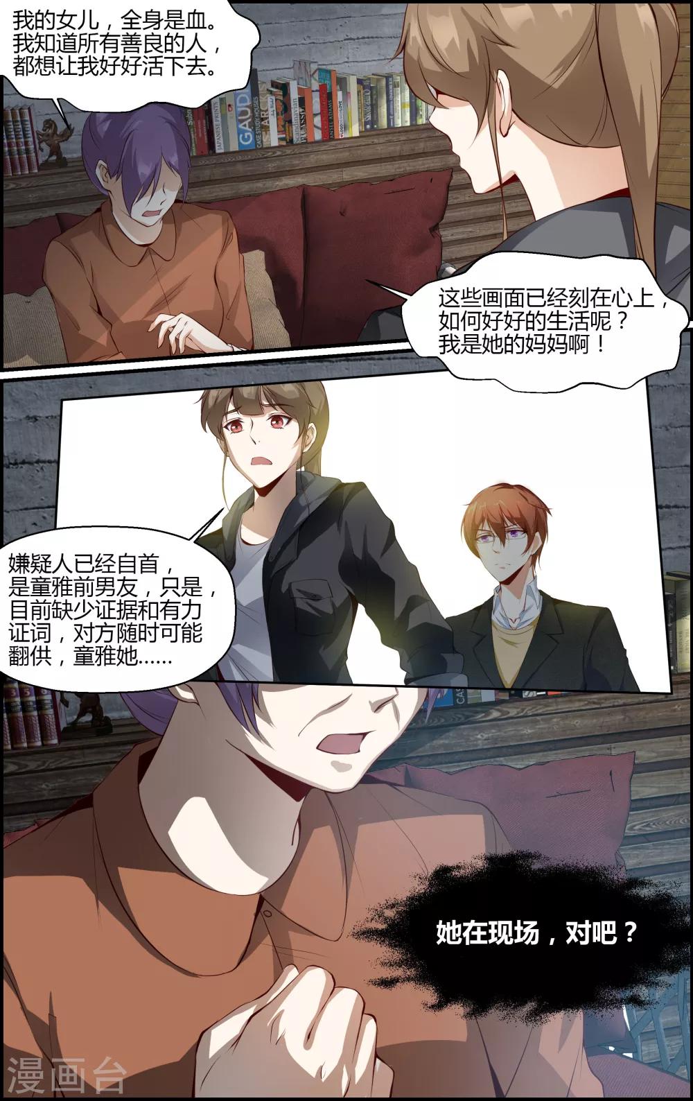 第93话7