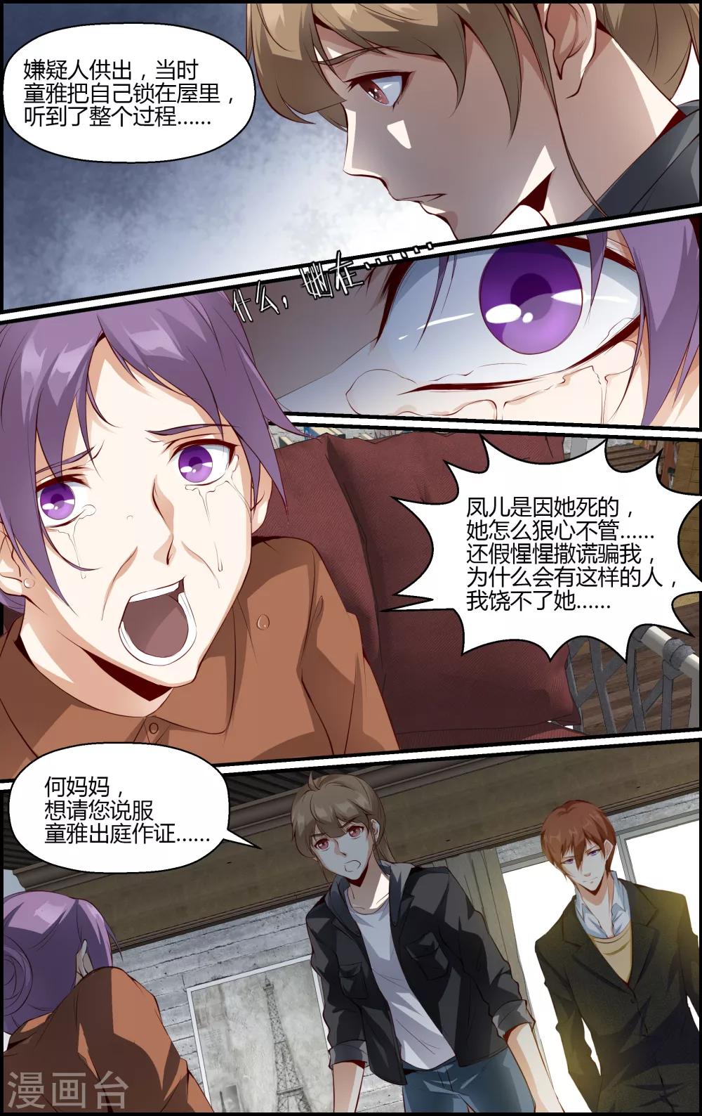 第93话8