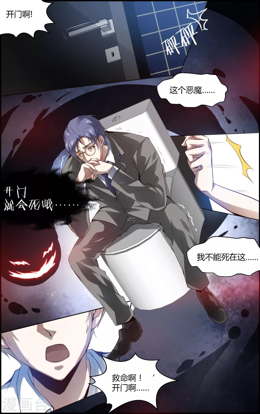 第100话2