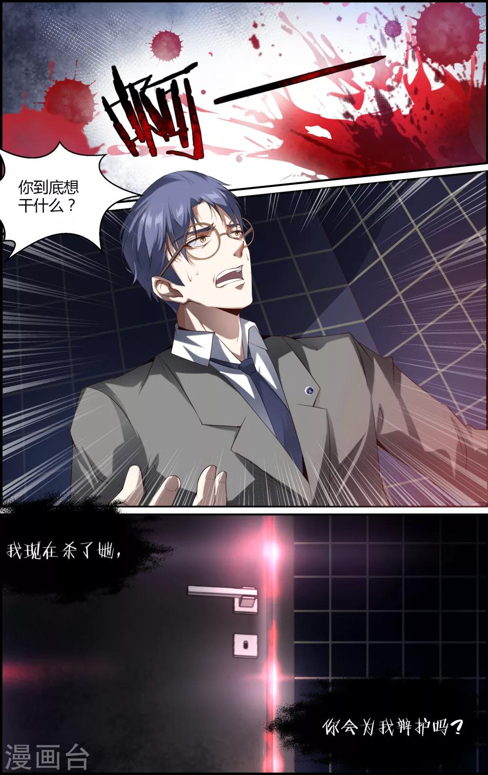 第100话3