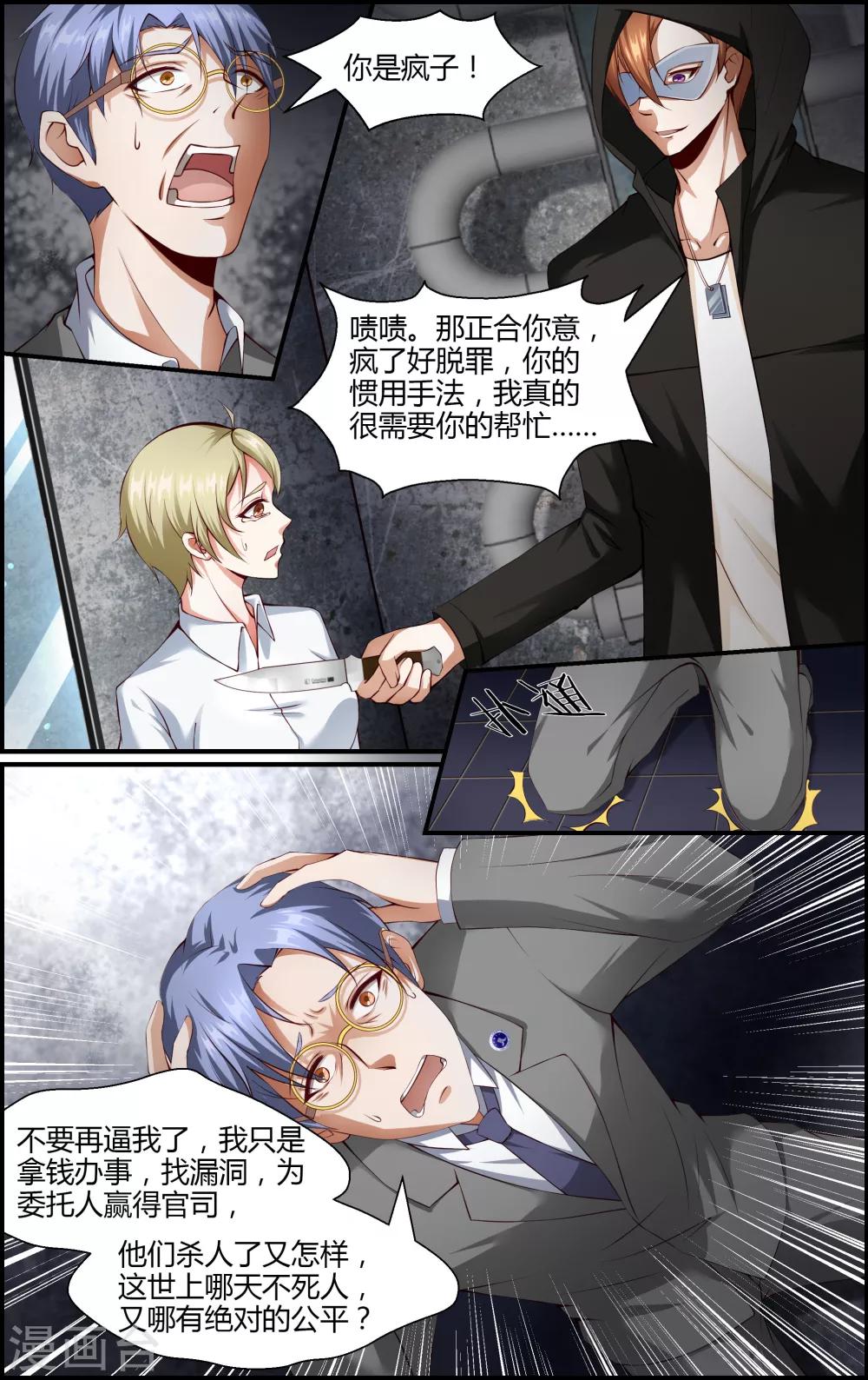 第100话4