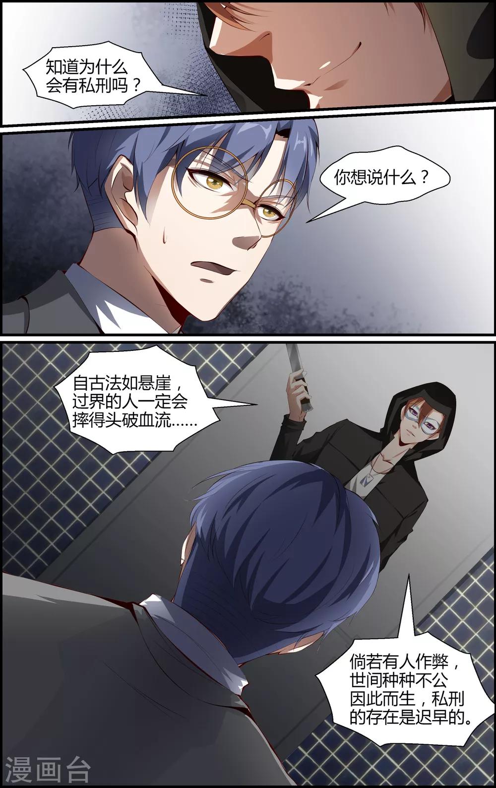 第100话5