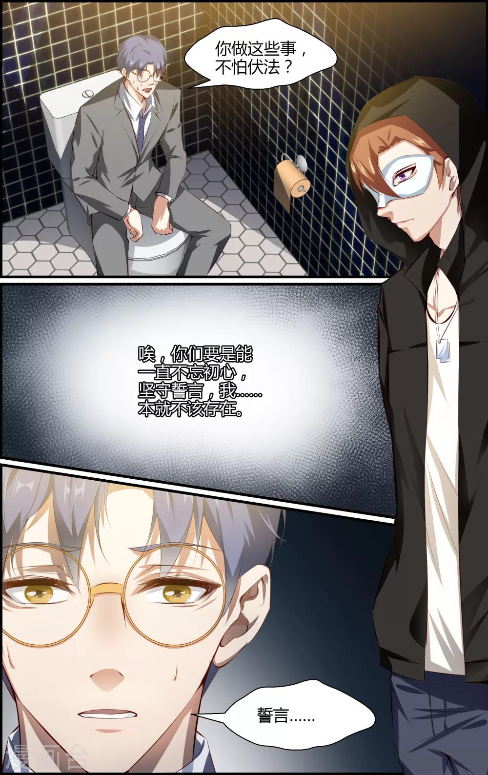 第100话6