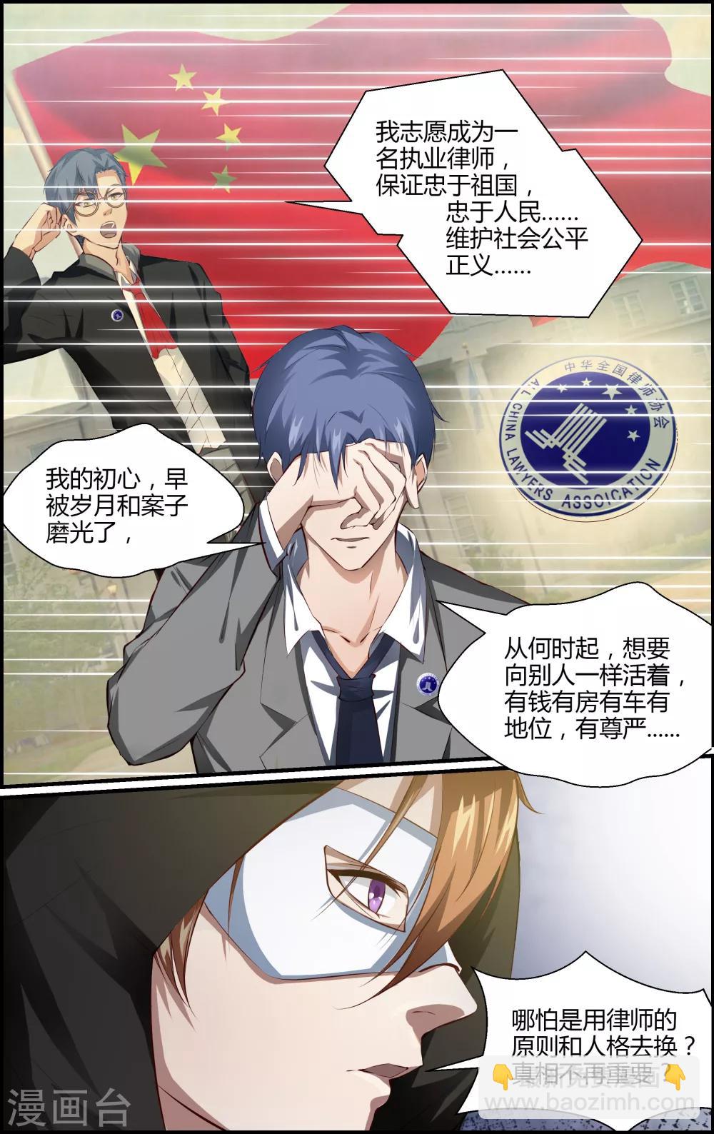 第100话7