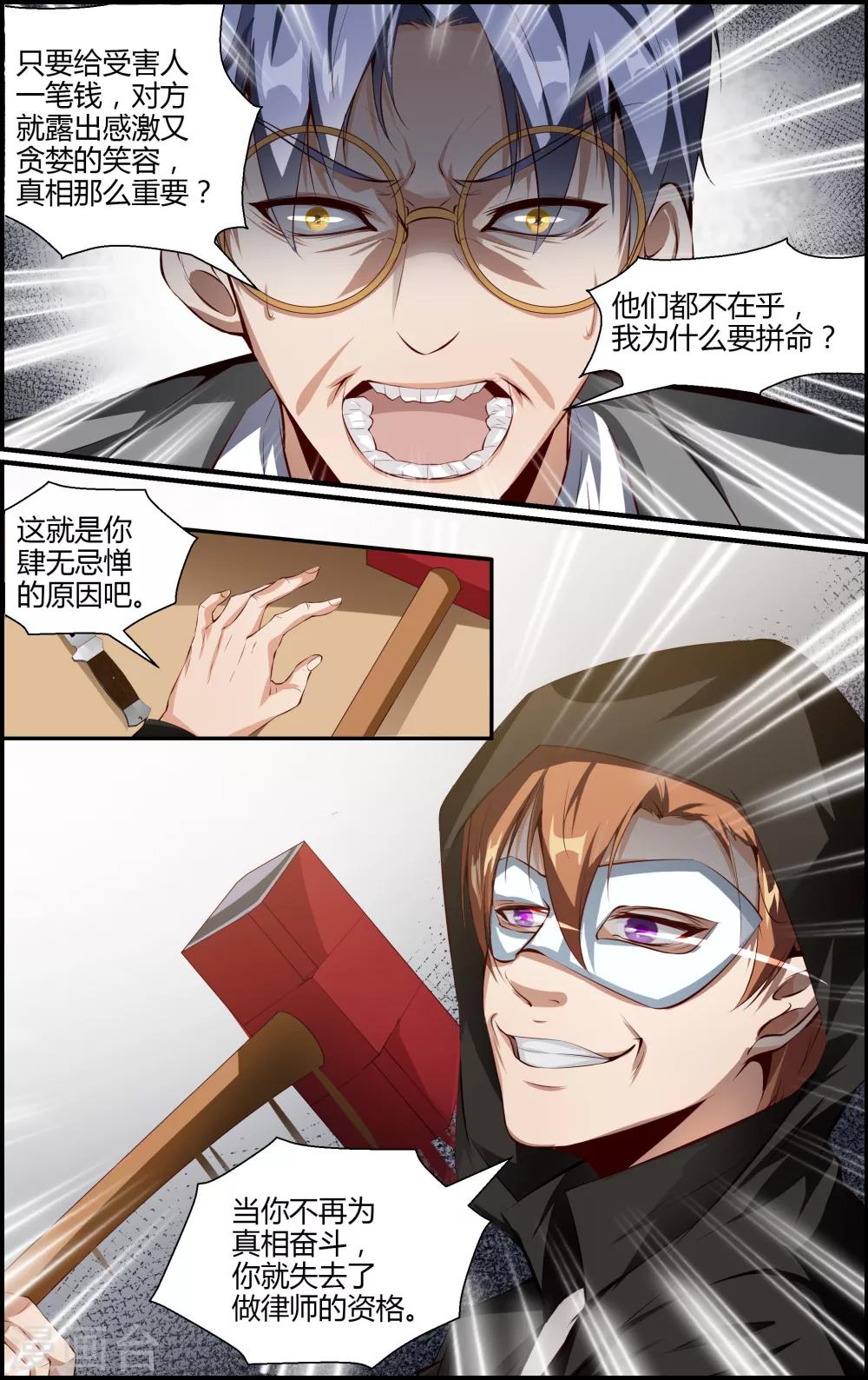 第100话8