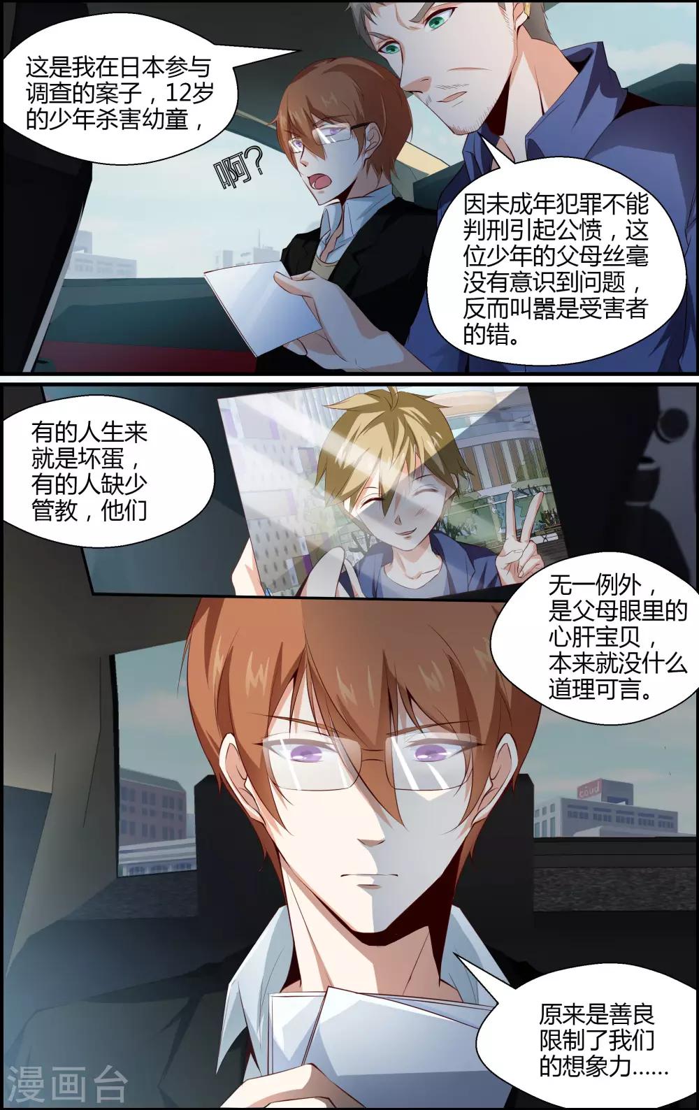 第106话7