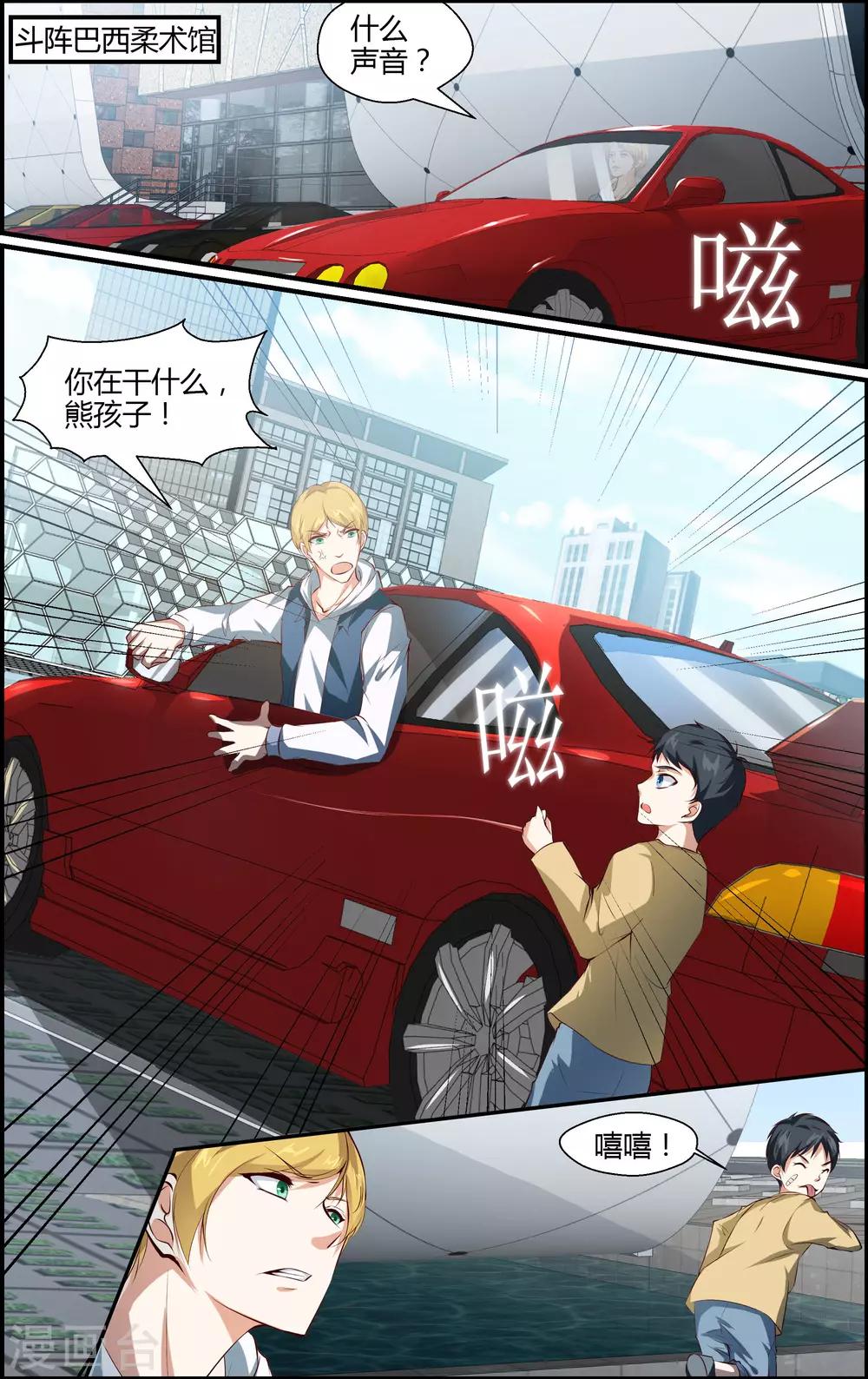 第106话8