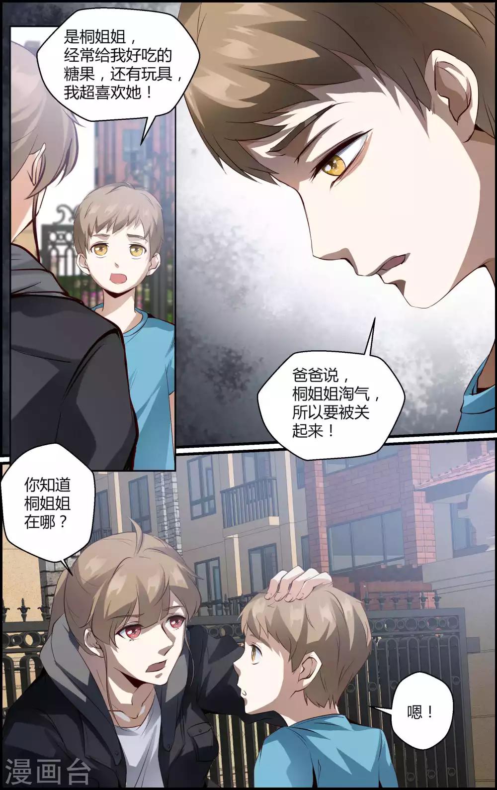 第132话3