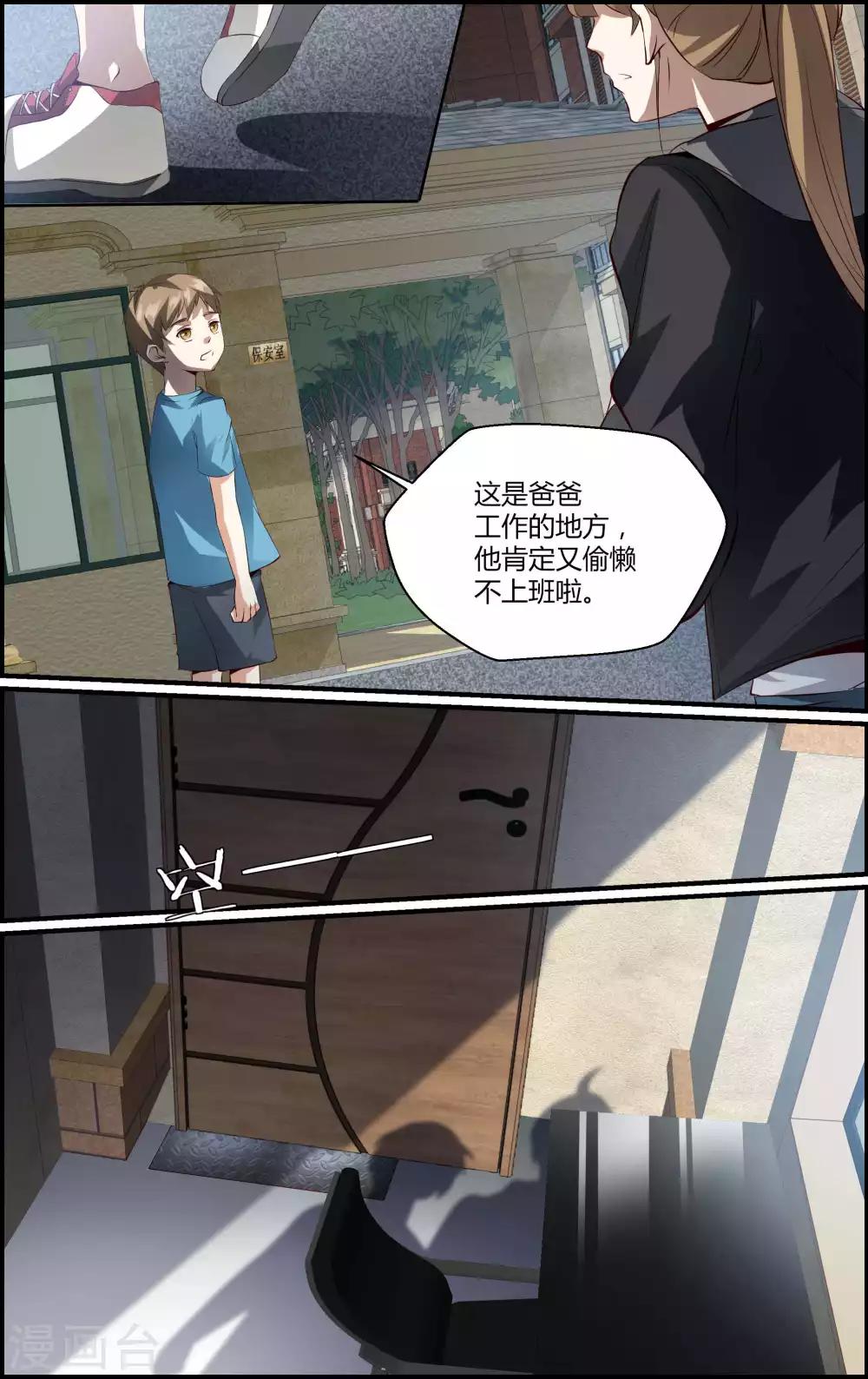 第132话4