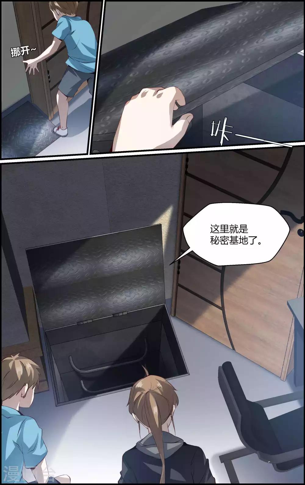 第132话5