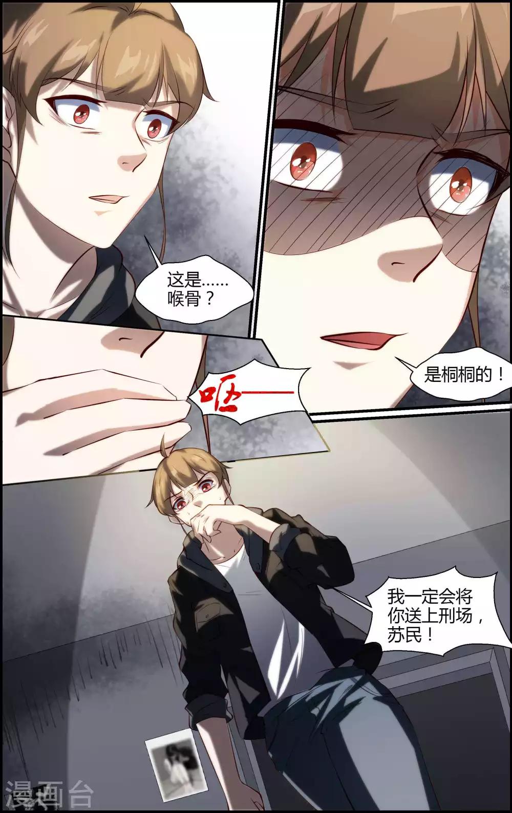 第132话9