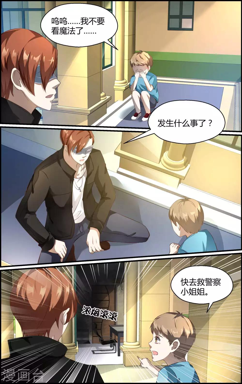 第134话7