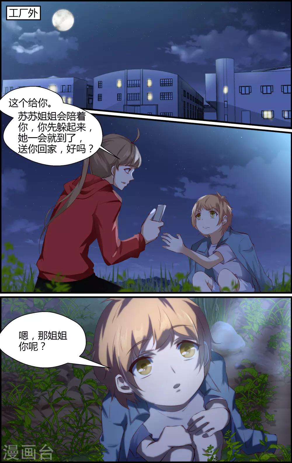 第149话5