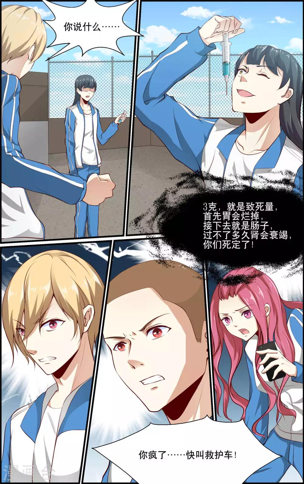 第159话2