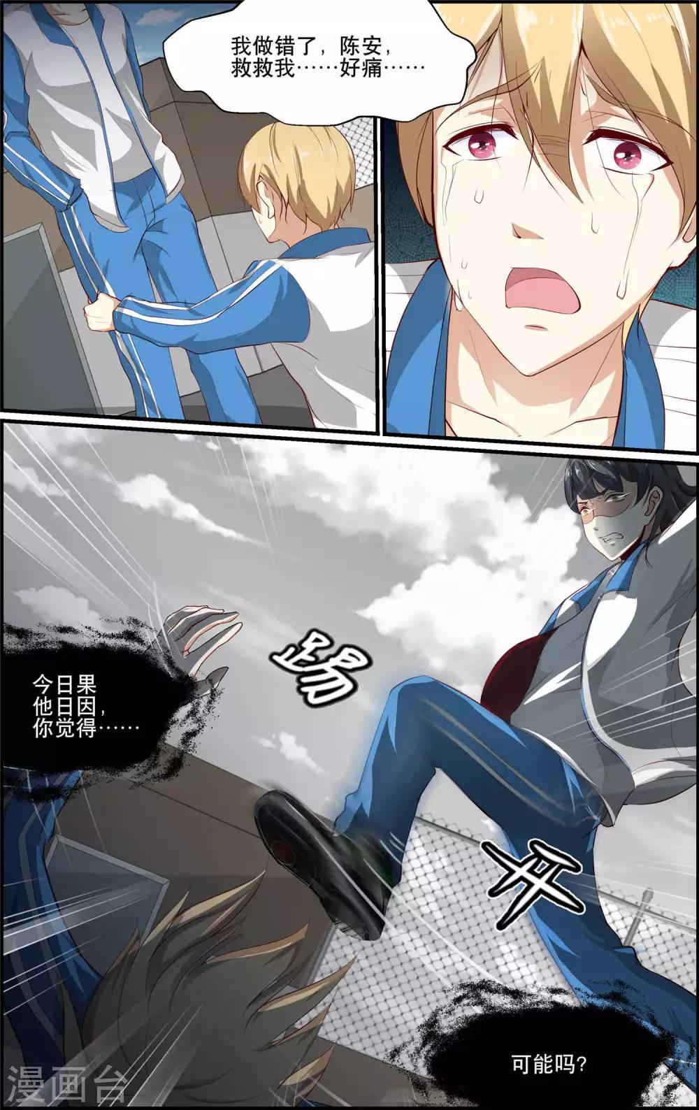 第159话4