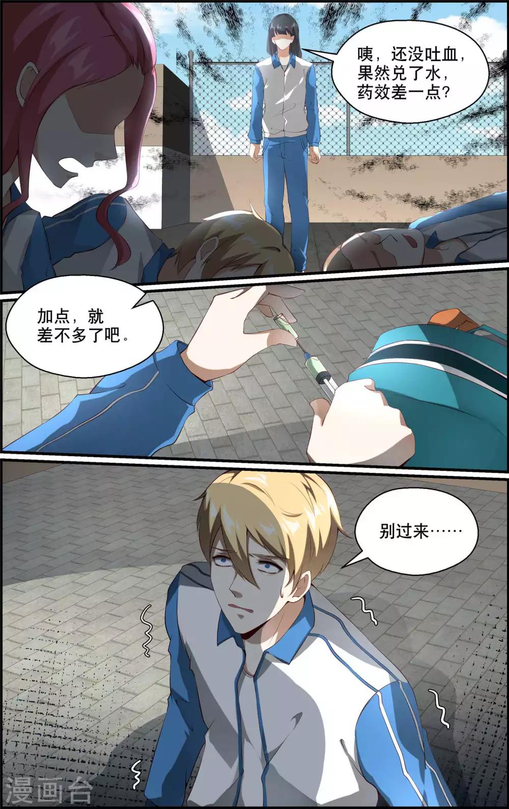 第159话5