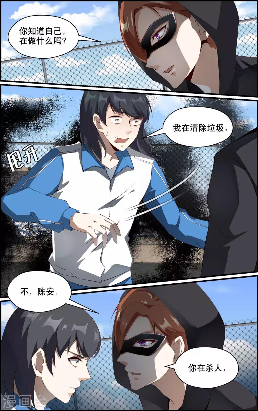 第159话7