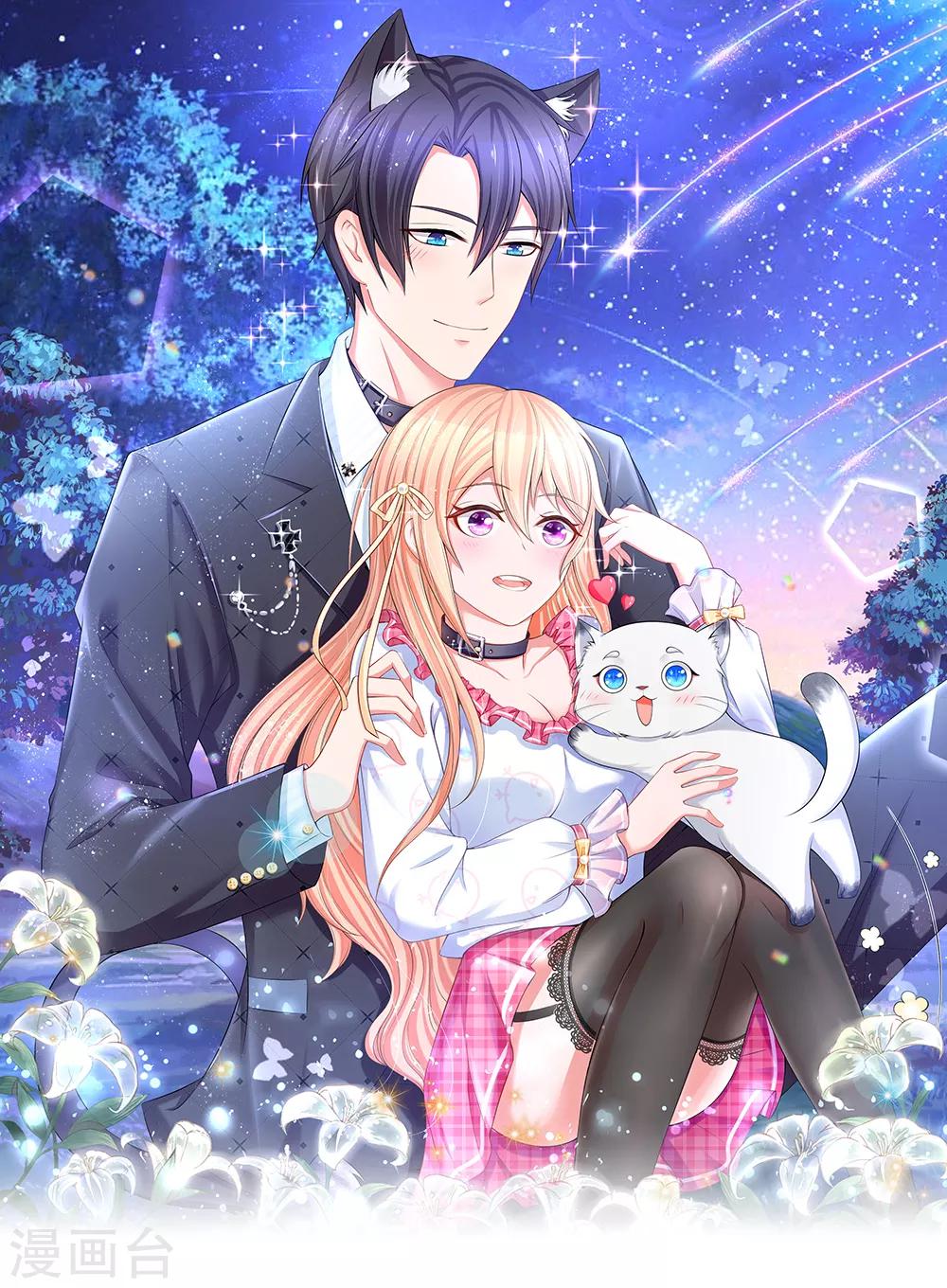 第35话 这是关心我？0