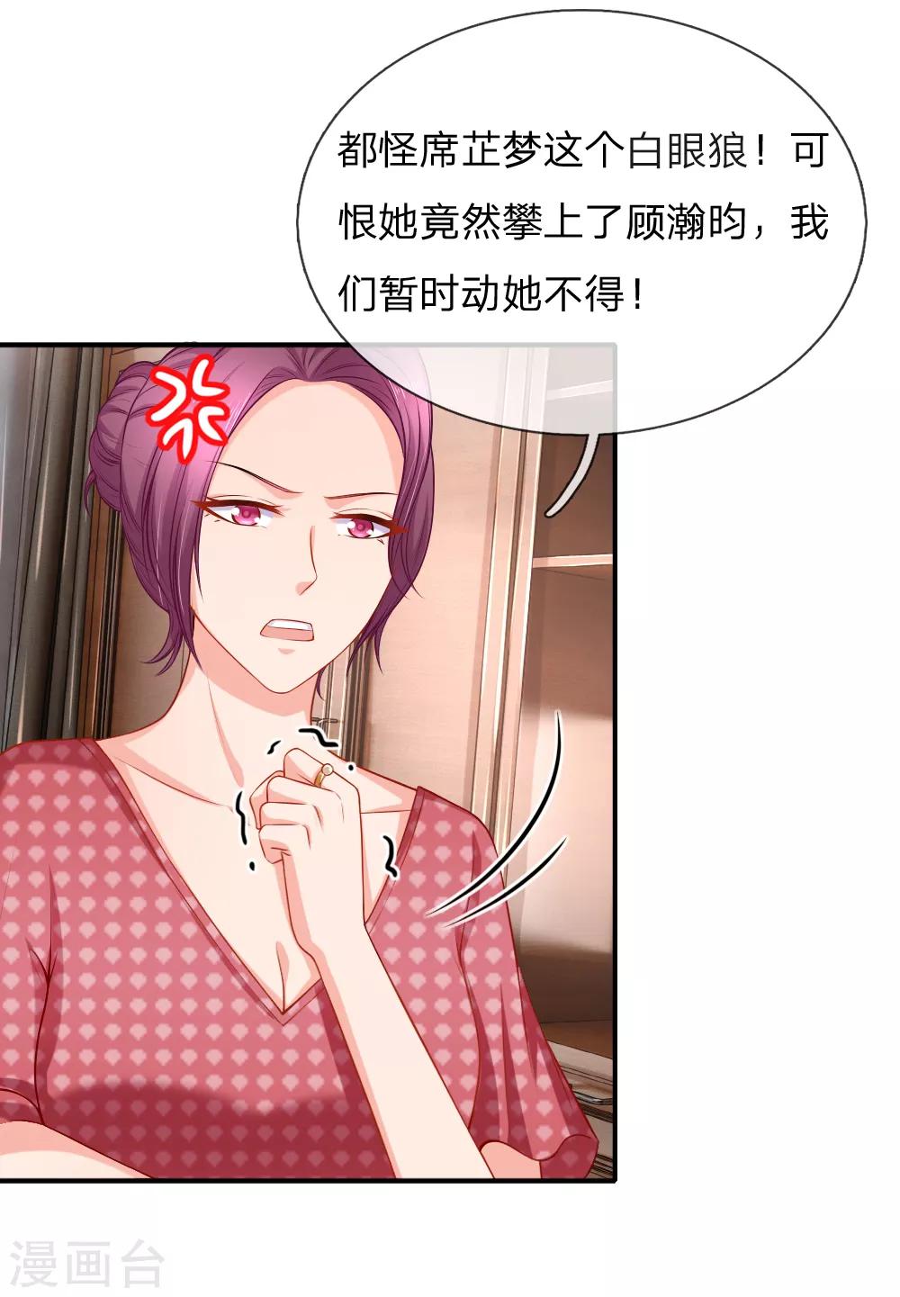 第35话 这是关心我？10