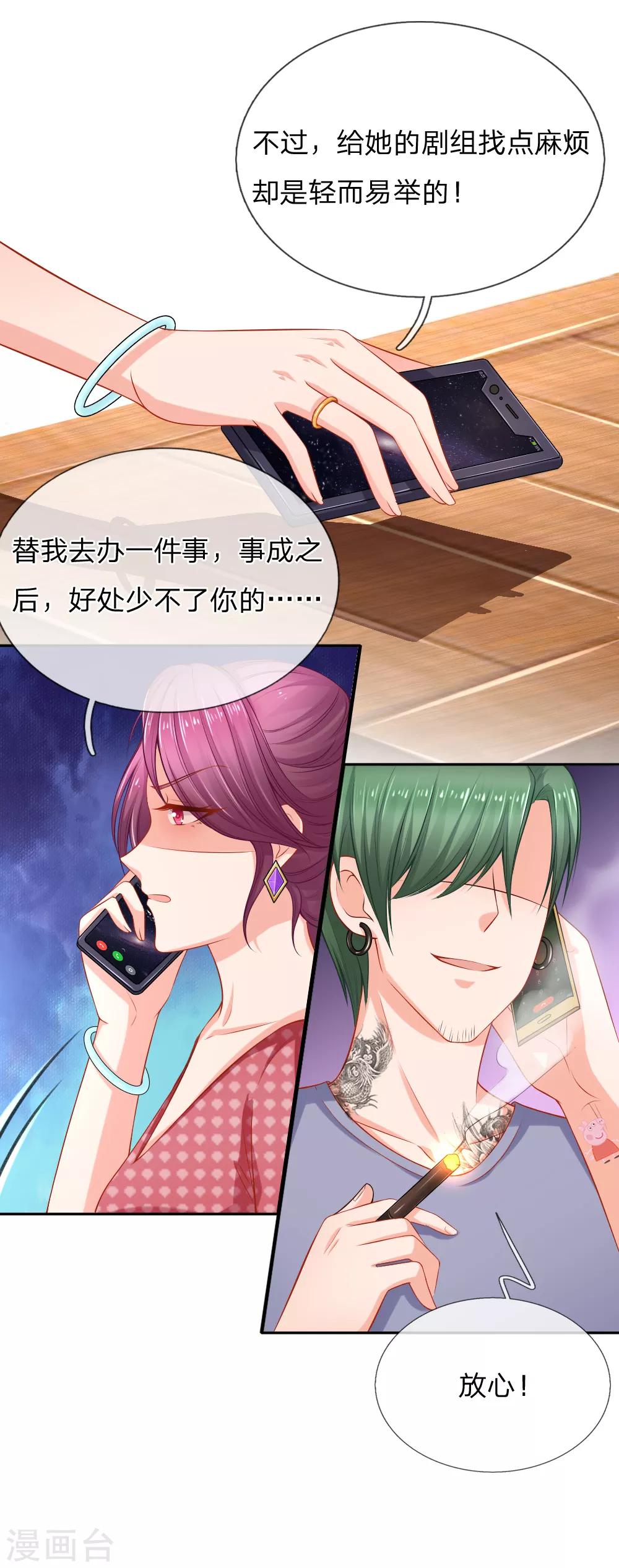 第35话 这是关心我？11