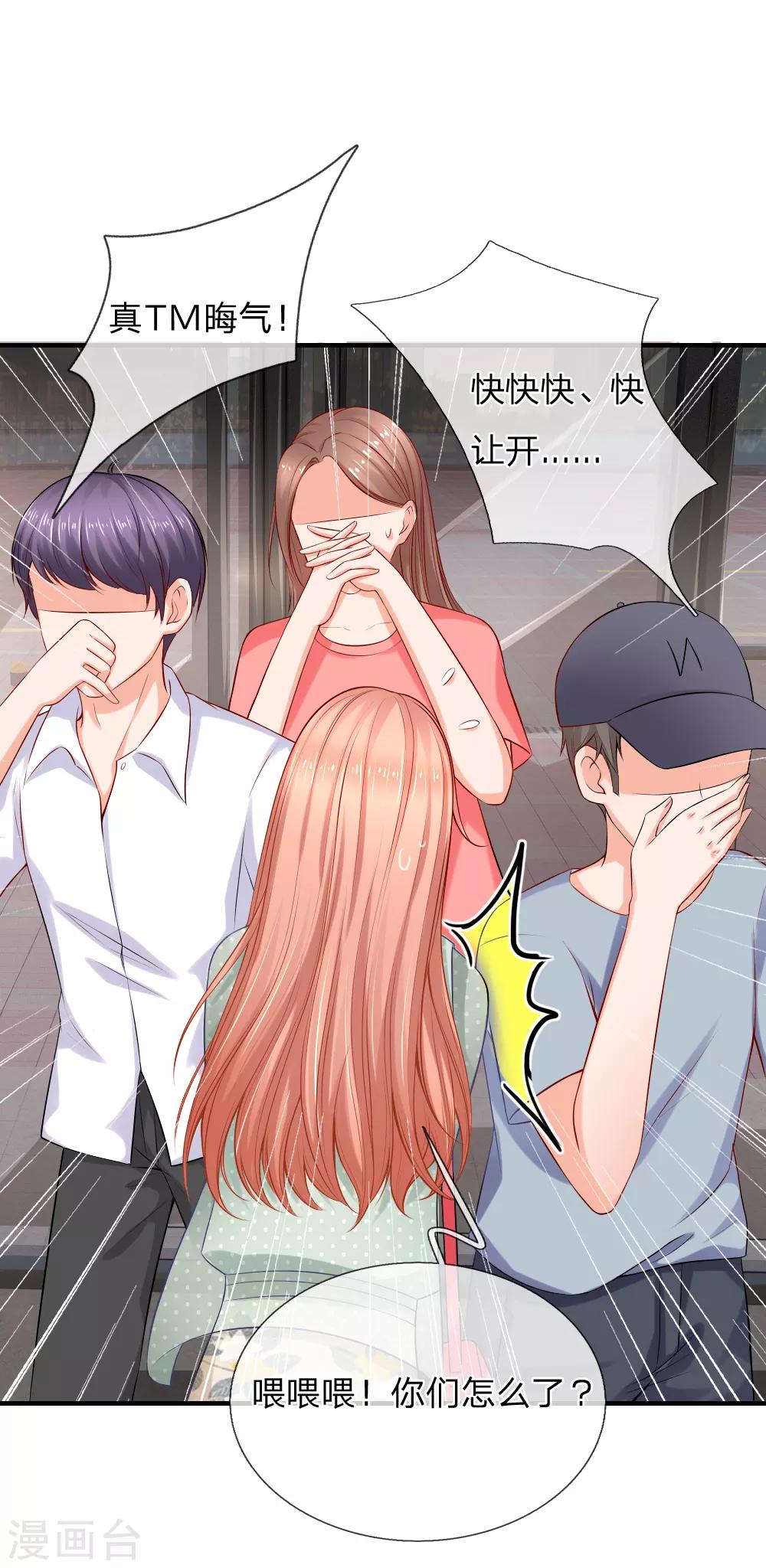 第35话 这是关心我？13