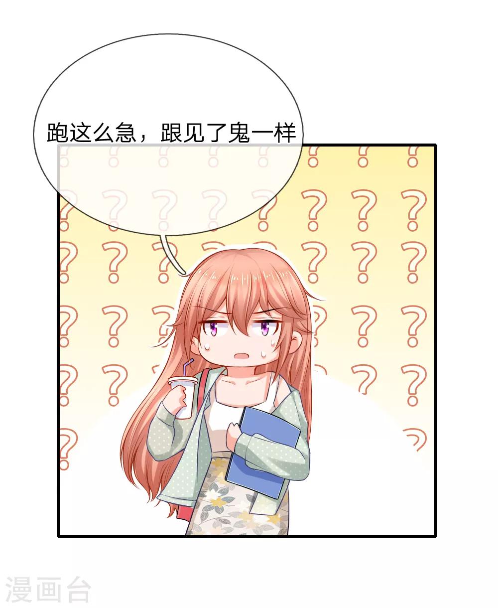 第35话 这是关心我？14