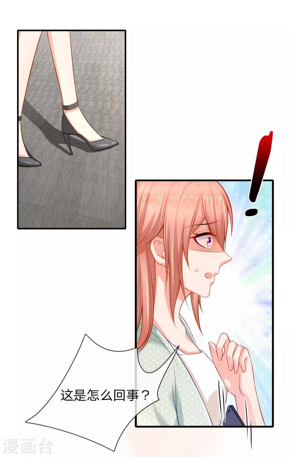 第35话 这是关心我？15