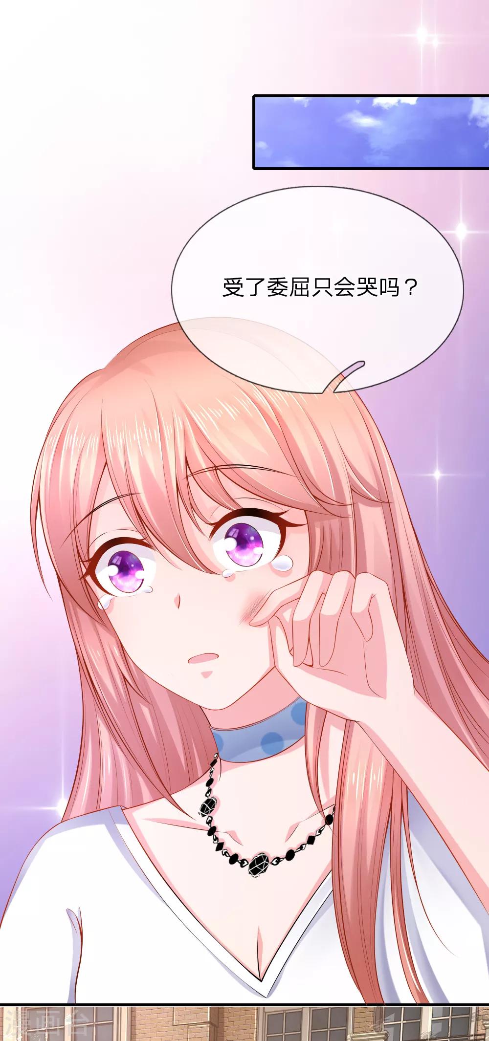第35话 这是关心我？2