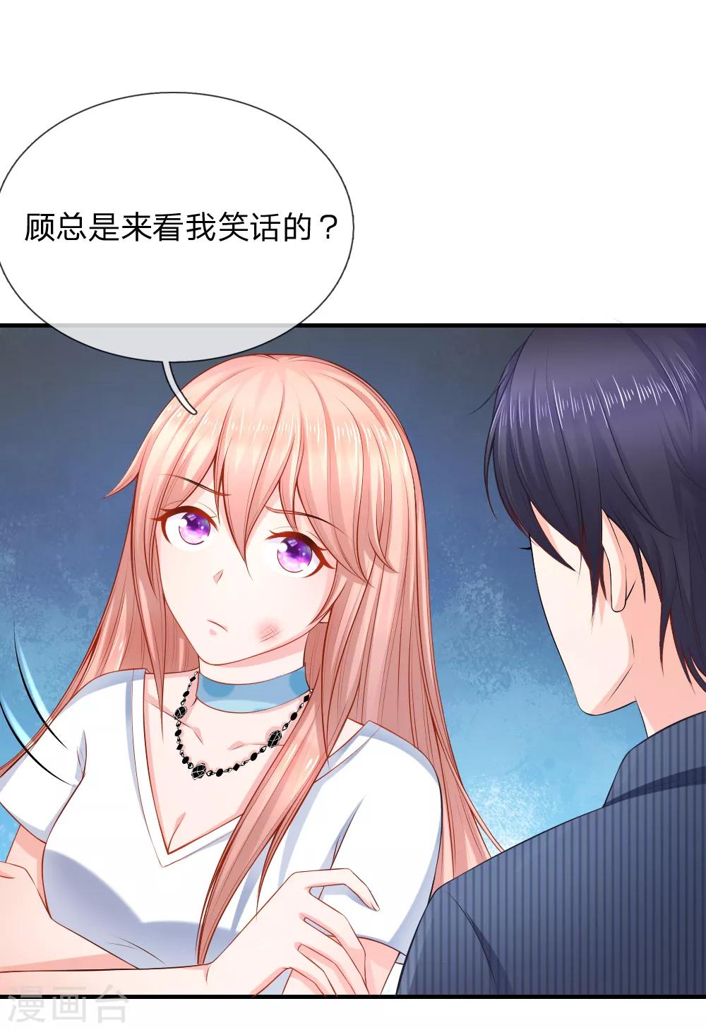 第35话 这是关心我？4