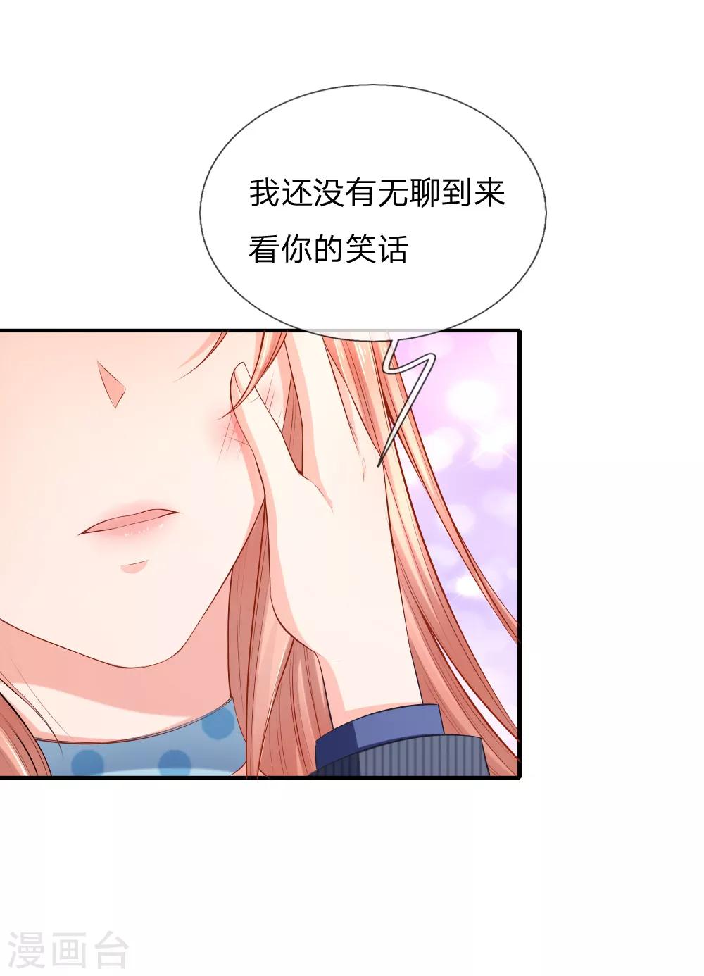 第35话 这是关心我？5