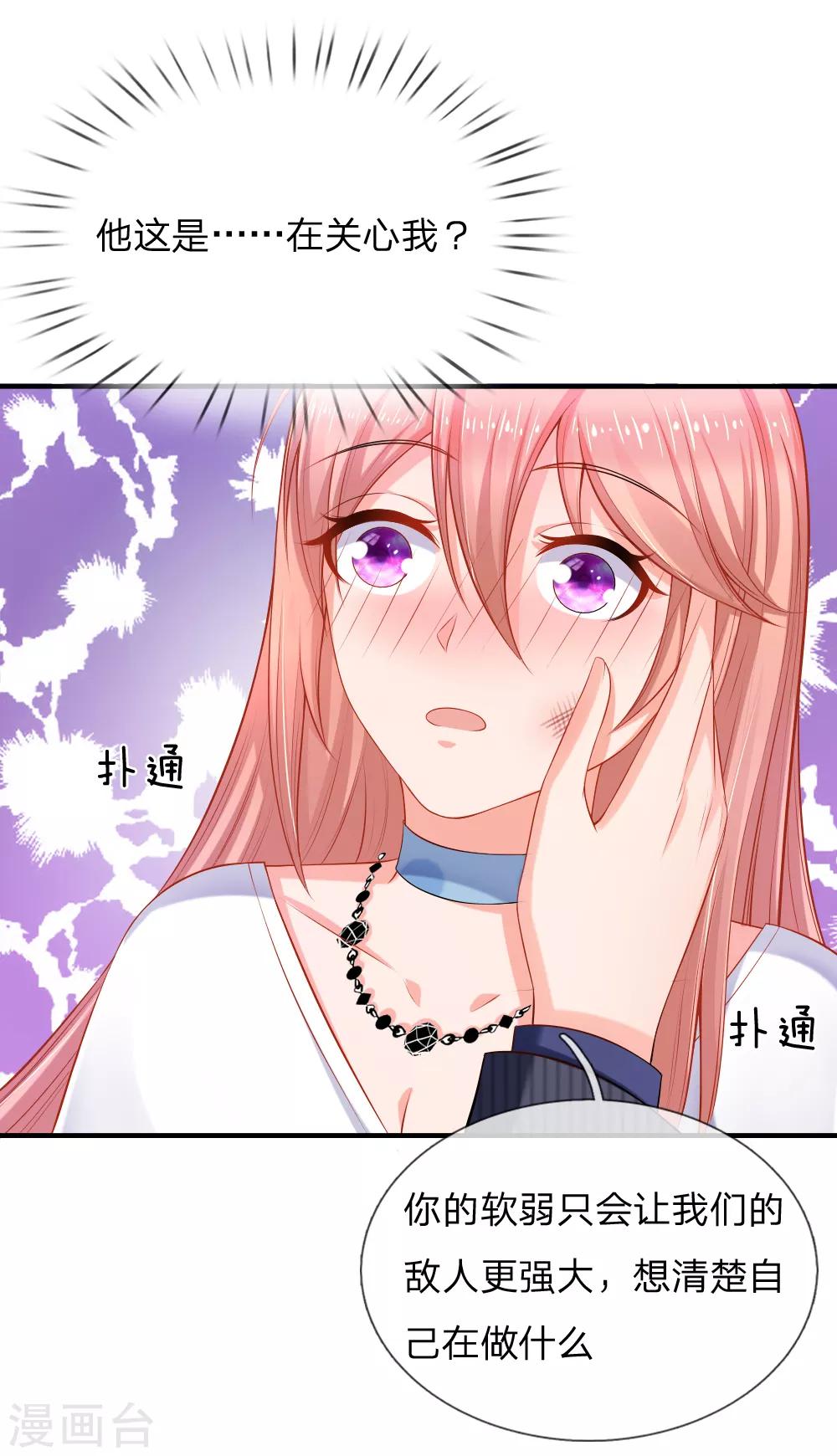 第35话 这是关心我？7