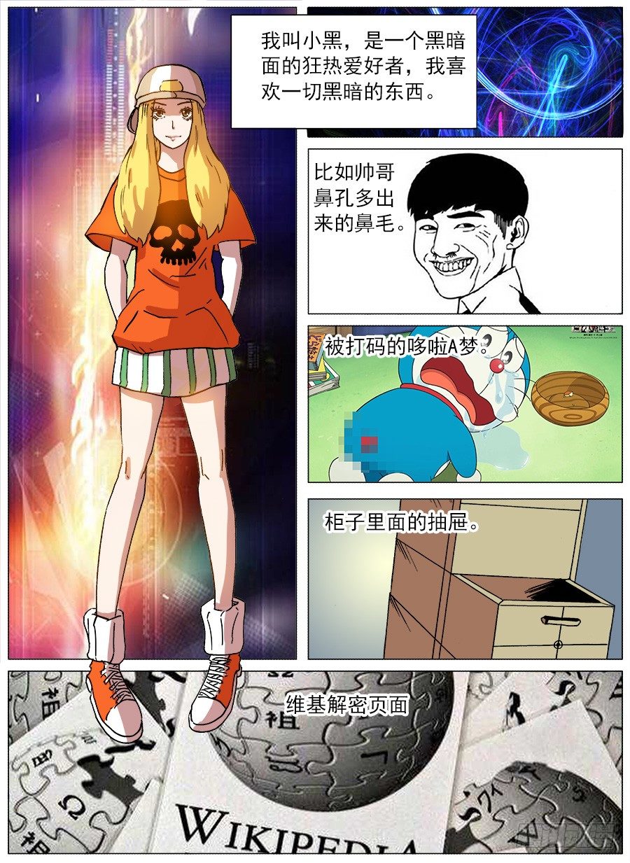 黑暗面①1
