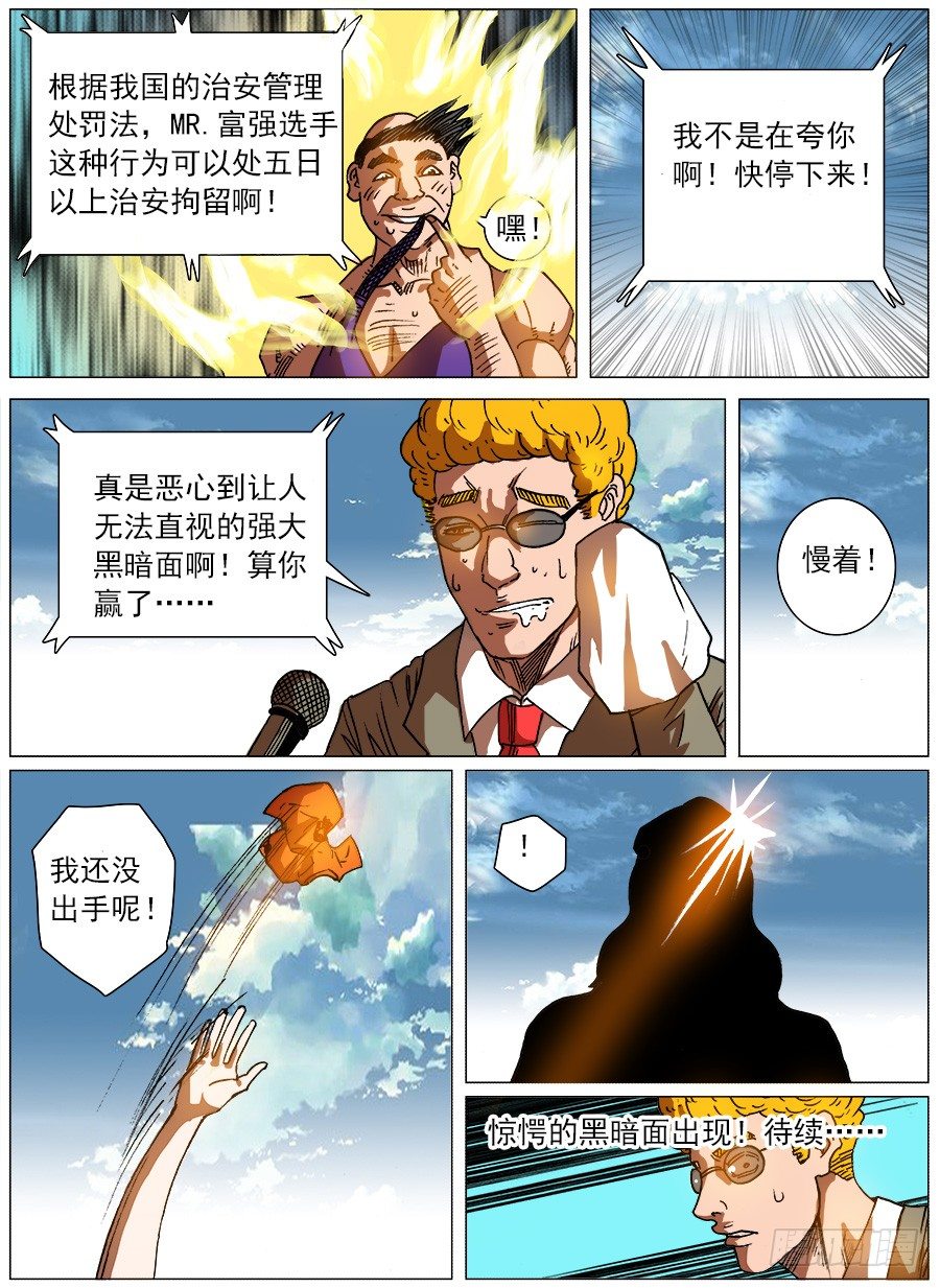 黑暗面①12