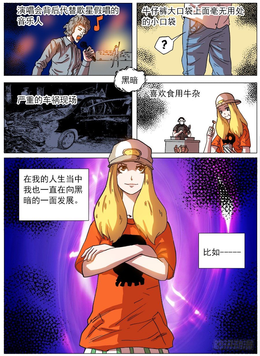 黑暗面①2