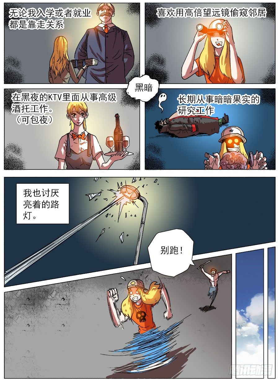 黑暗面①3