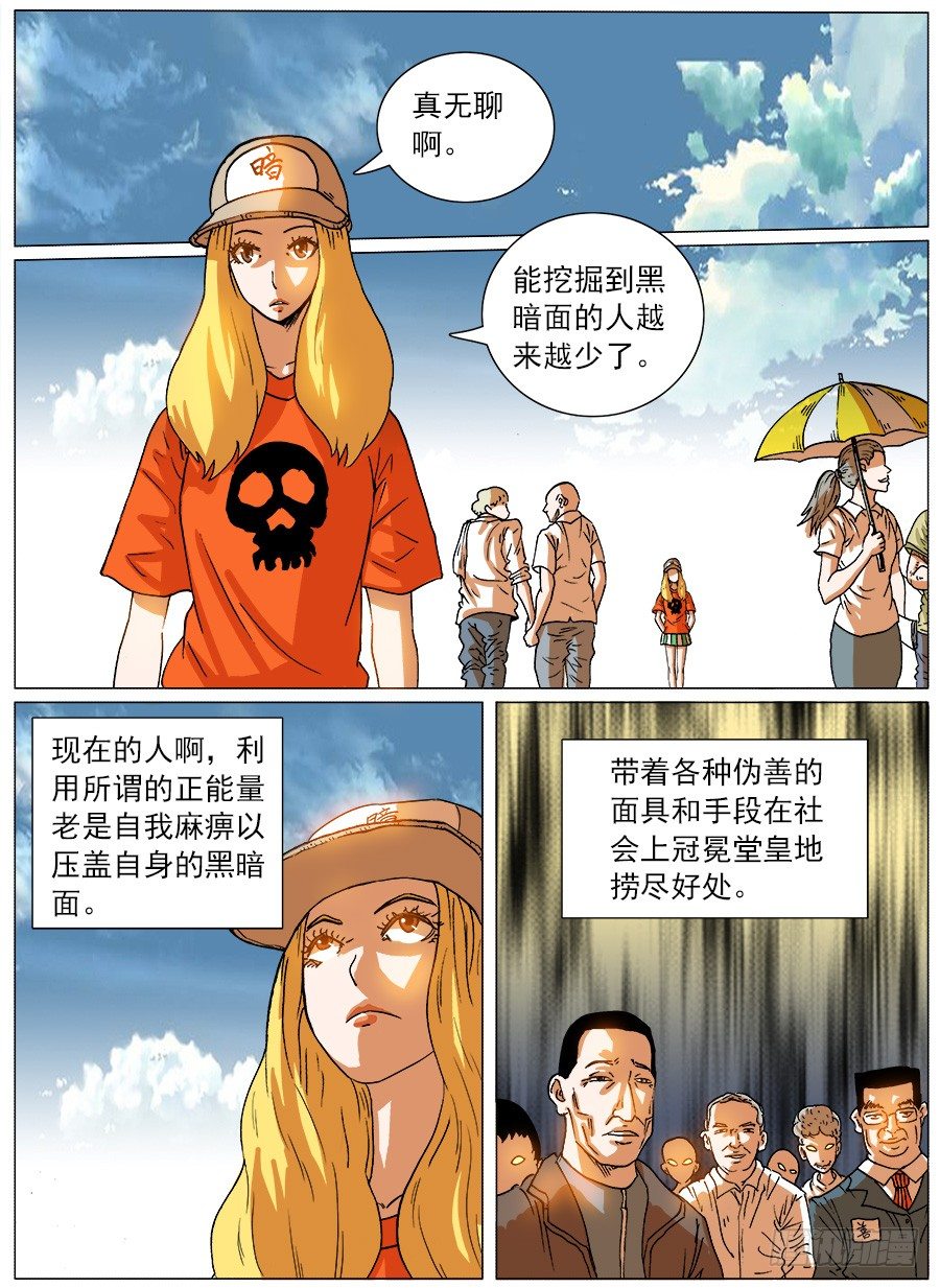 黑暗面①4