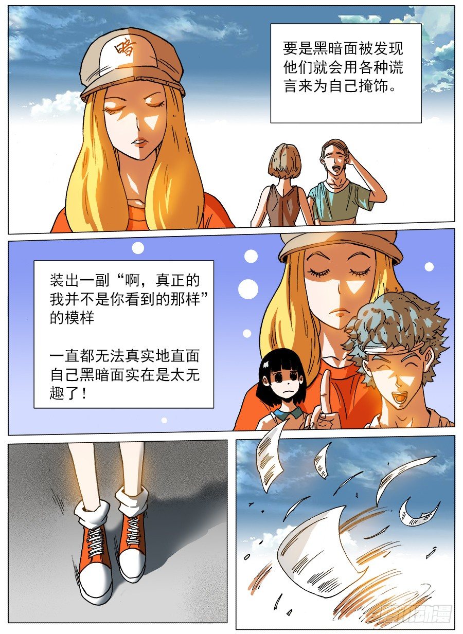 黑暗面①5