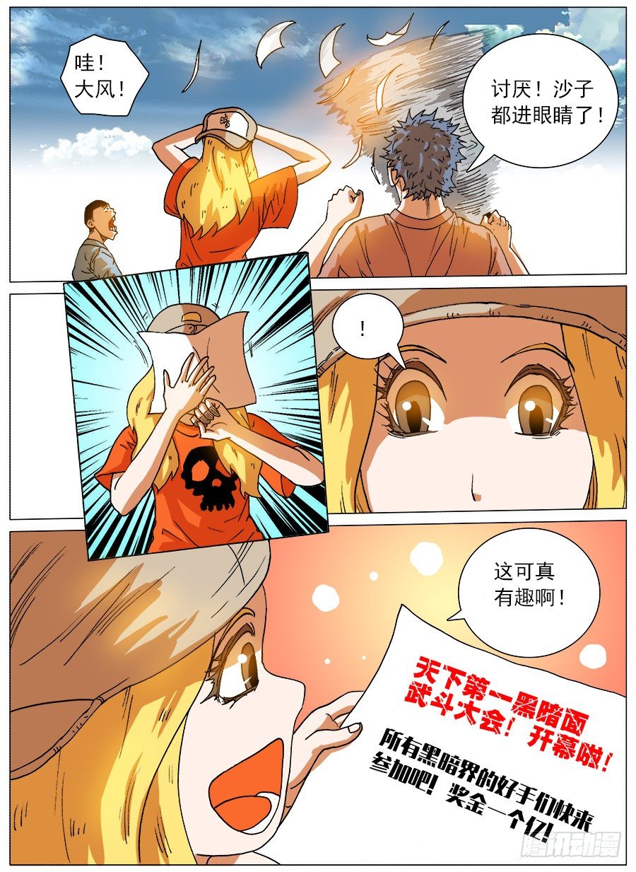 黑暗面①6