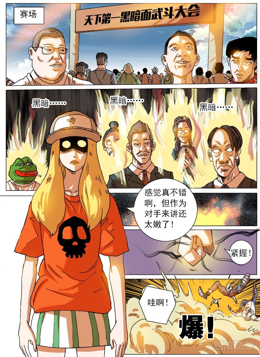 黑暗面①7