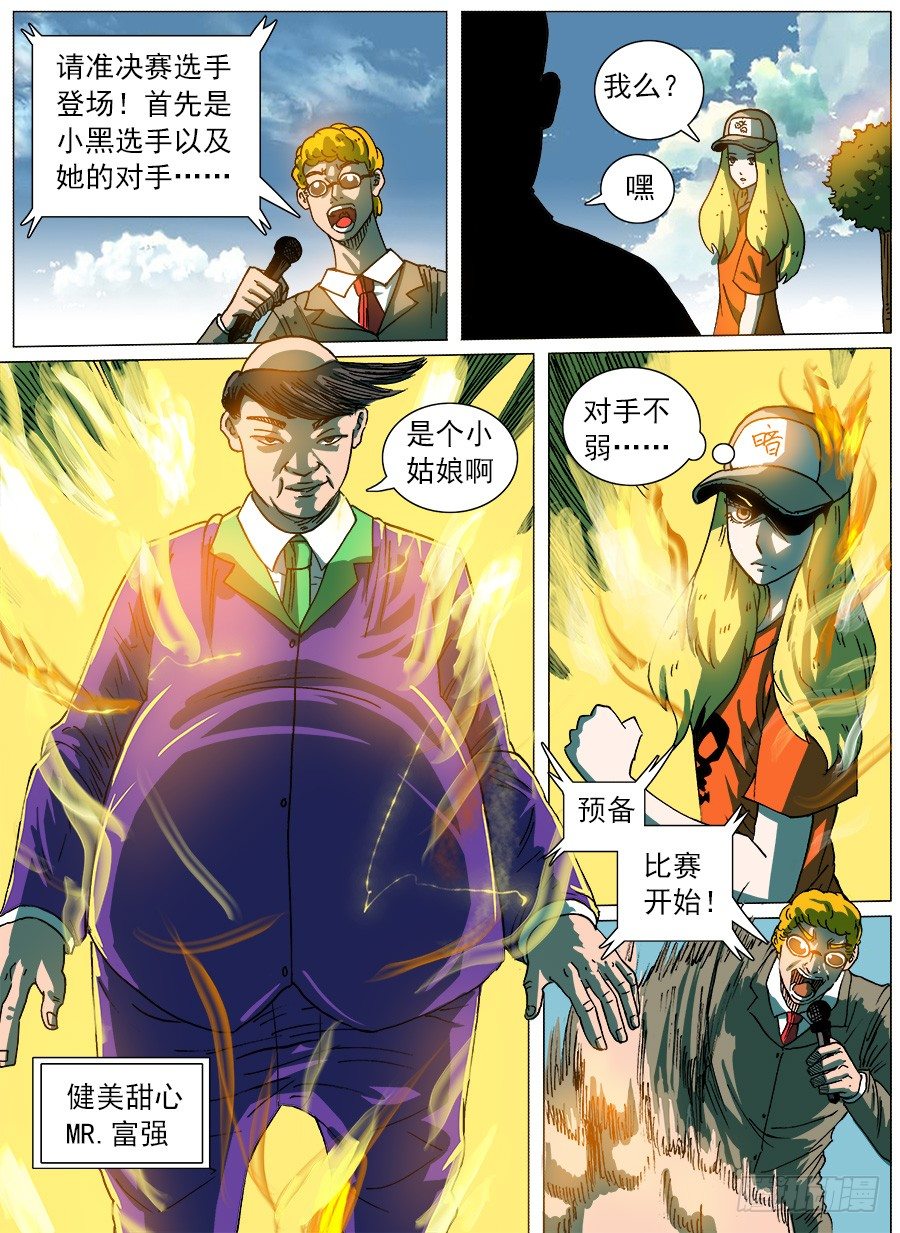 黑暗面①9