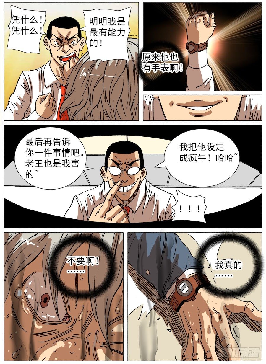 生物钟③10