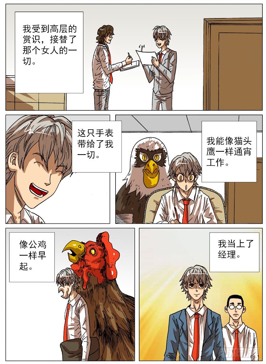 生物钟③5