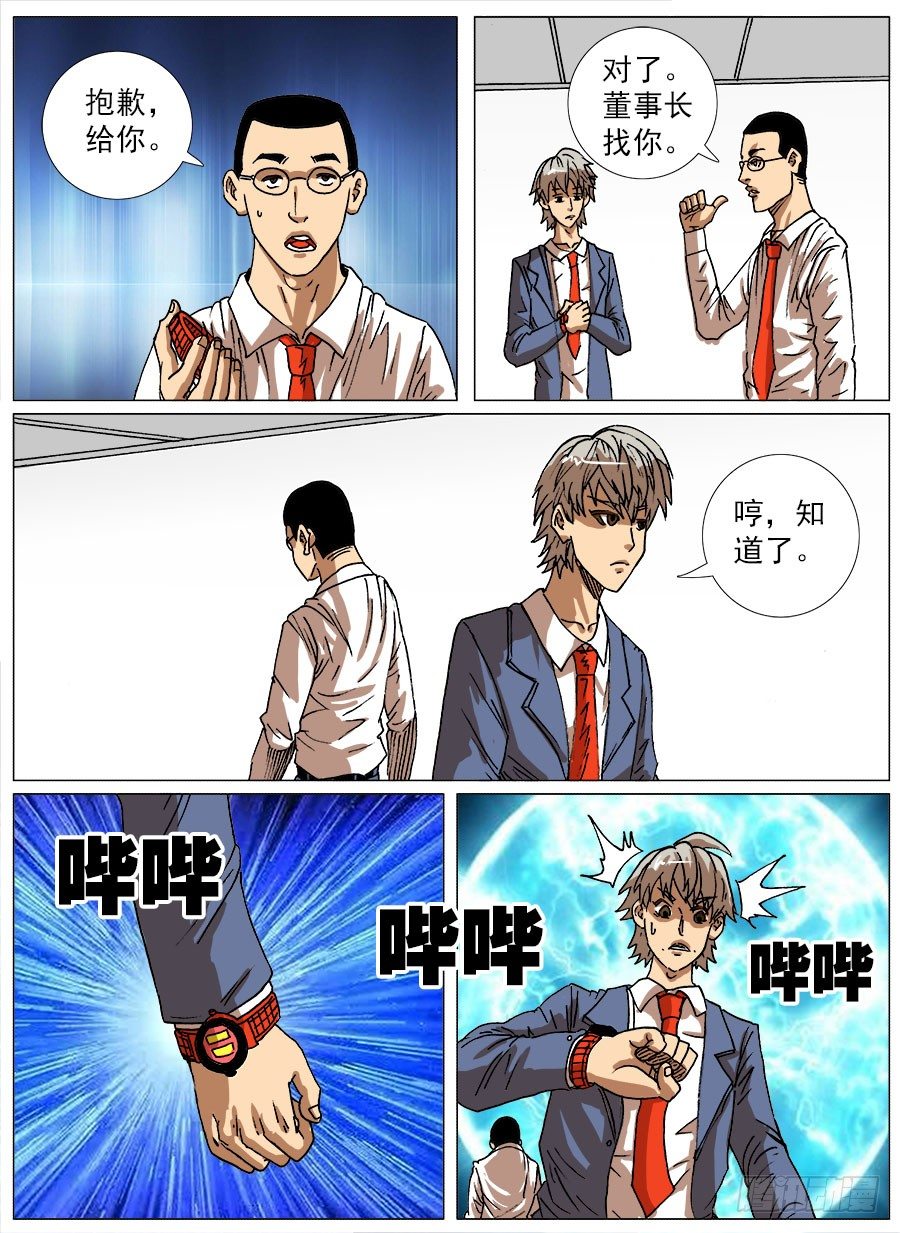 生物钟③7
