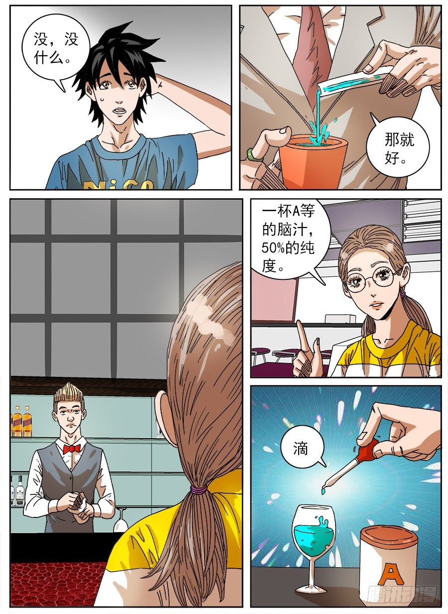 绞尽脑汁②10