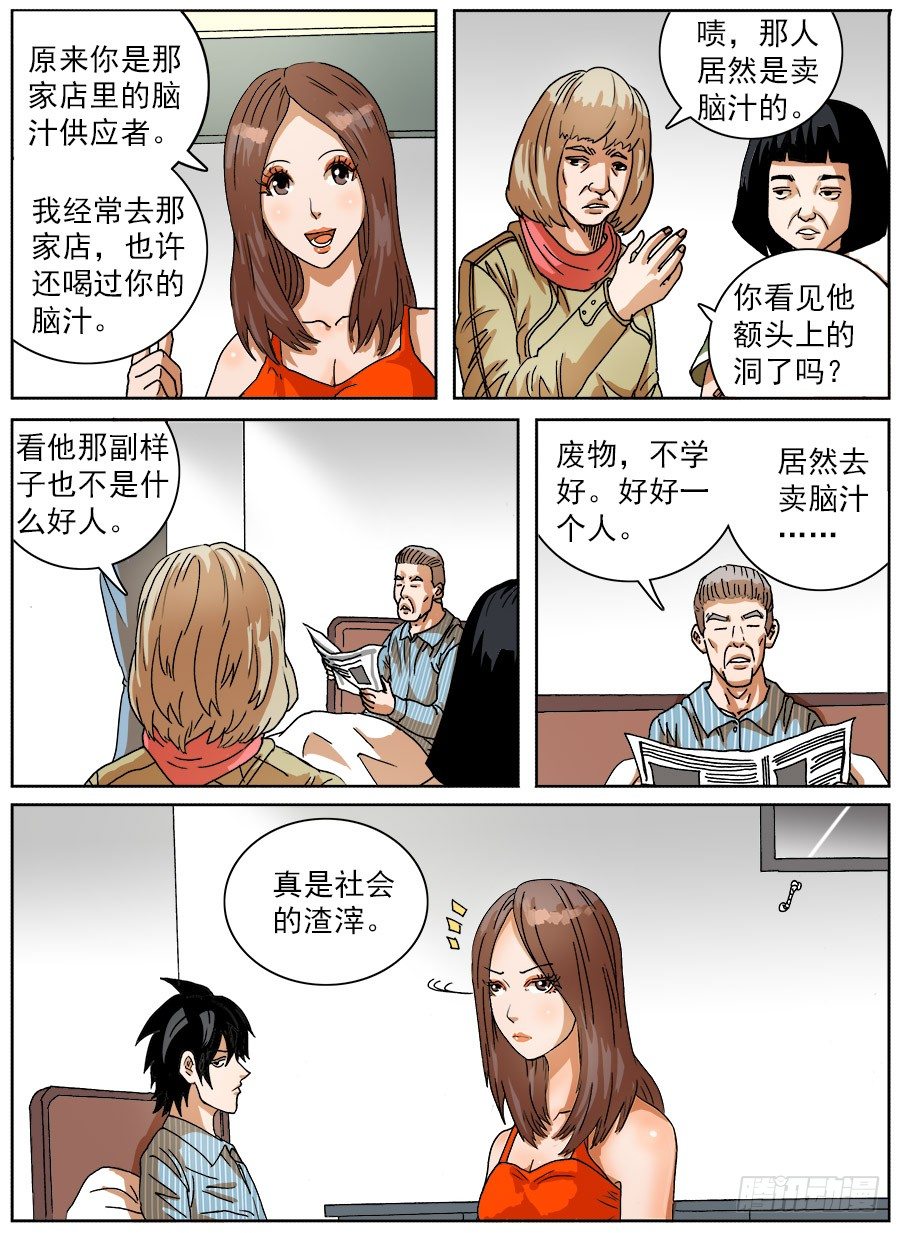 绞尽脑汁②2