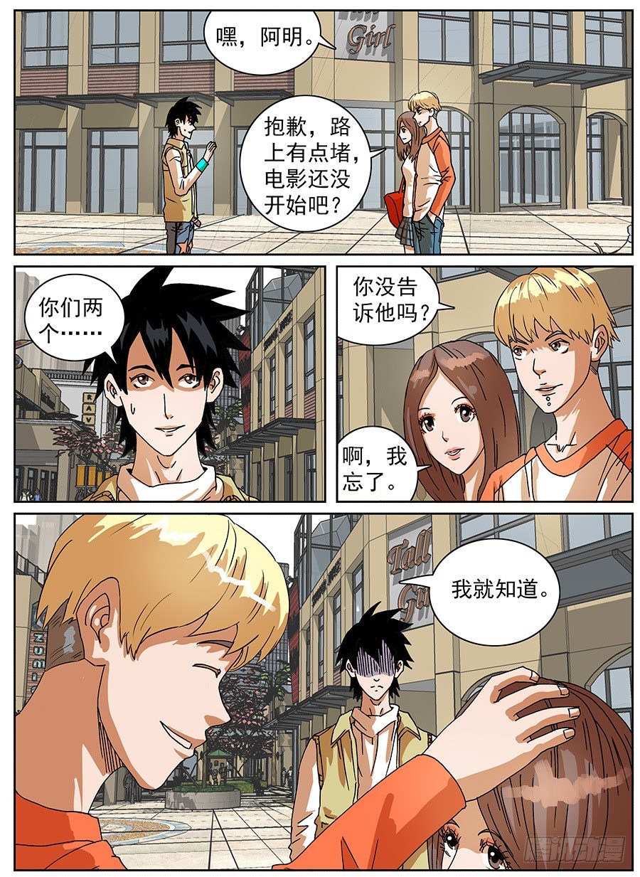 绞尽脑汁②6