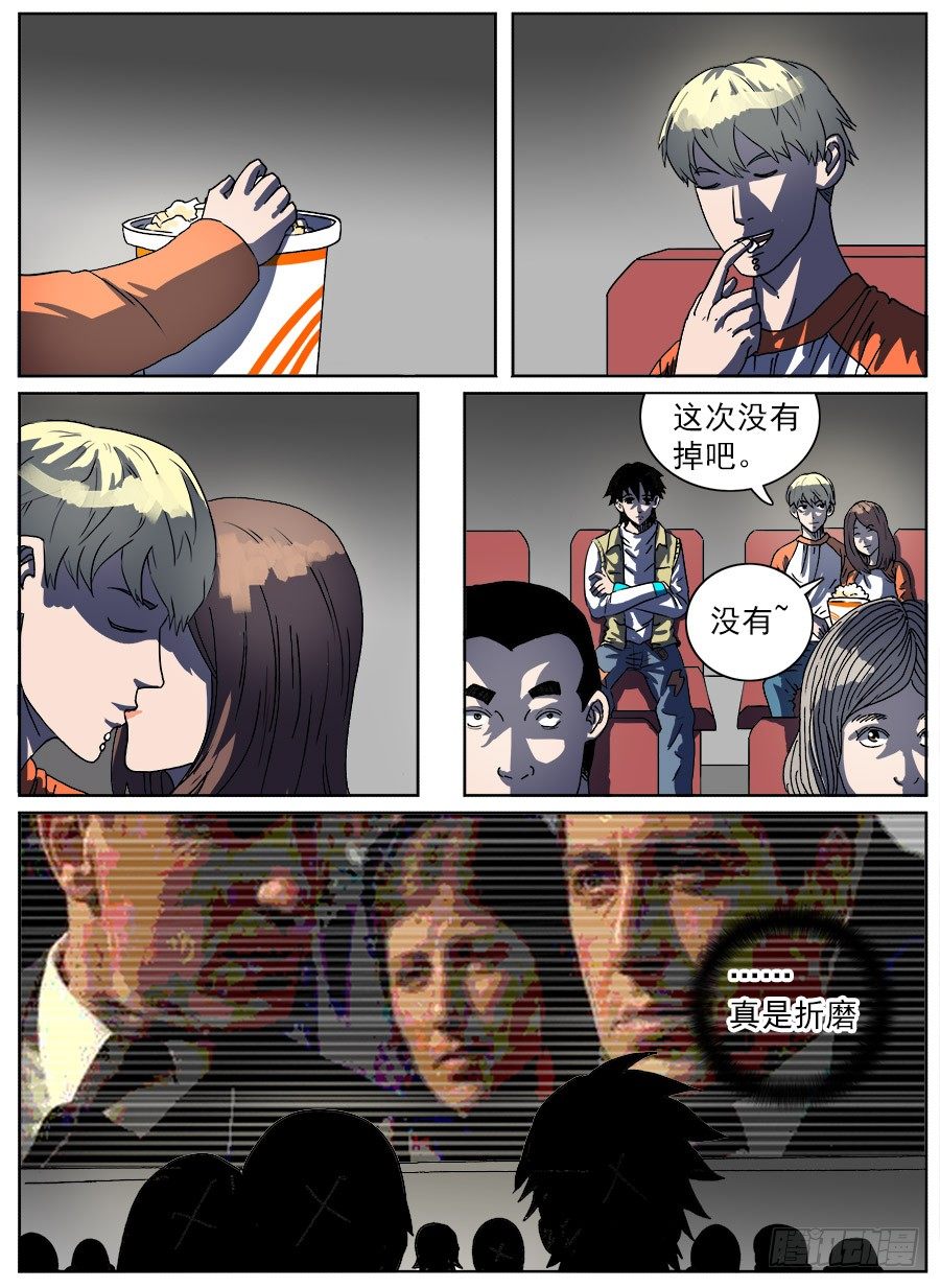 绞尽脑汁②8