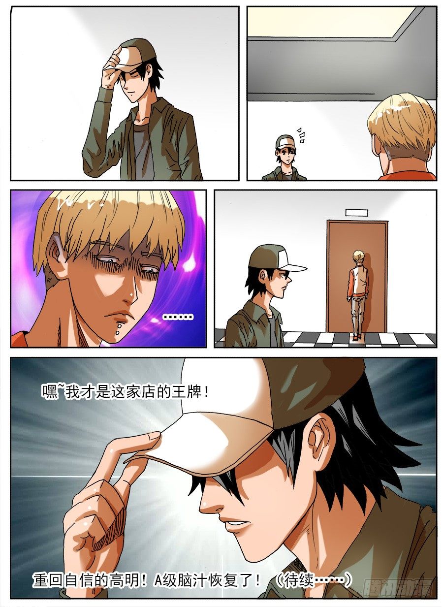 绞尽脑汁③12